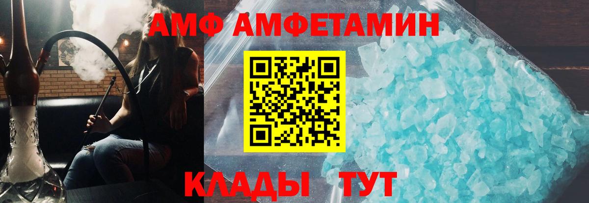 Амфетамин  АМФЕТАМИН 98%  Амфетамин  Североморск  Вход с VPN 