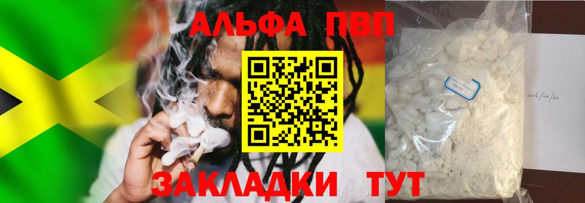 наркошоп  A PVP крисы CK  Вход с VPN  Североморск 