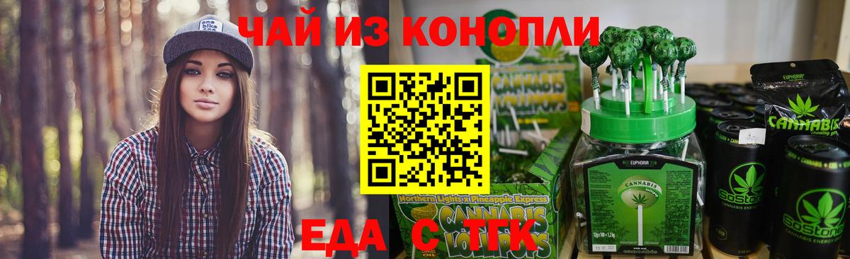 Североморск  Cannafood марихуана  Вход с VPN 