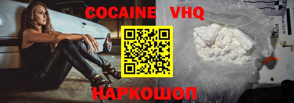 COCAIN VHQ Североморск