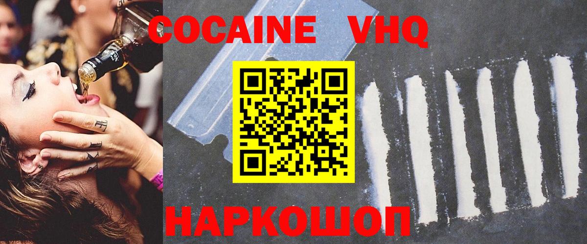 COCAIN FishScale  КОКАИН Columbia  Вход с VPN  Североморск 