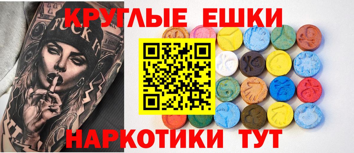 ЭКСТАЗИ 280мг  Вход с VPN  ЭКСТАЗИ Дубай  Североморск 