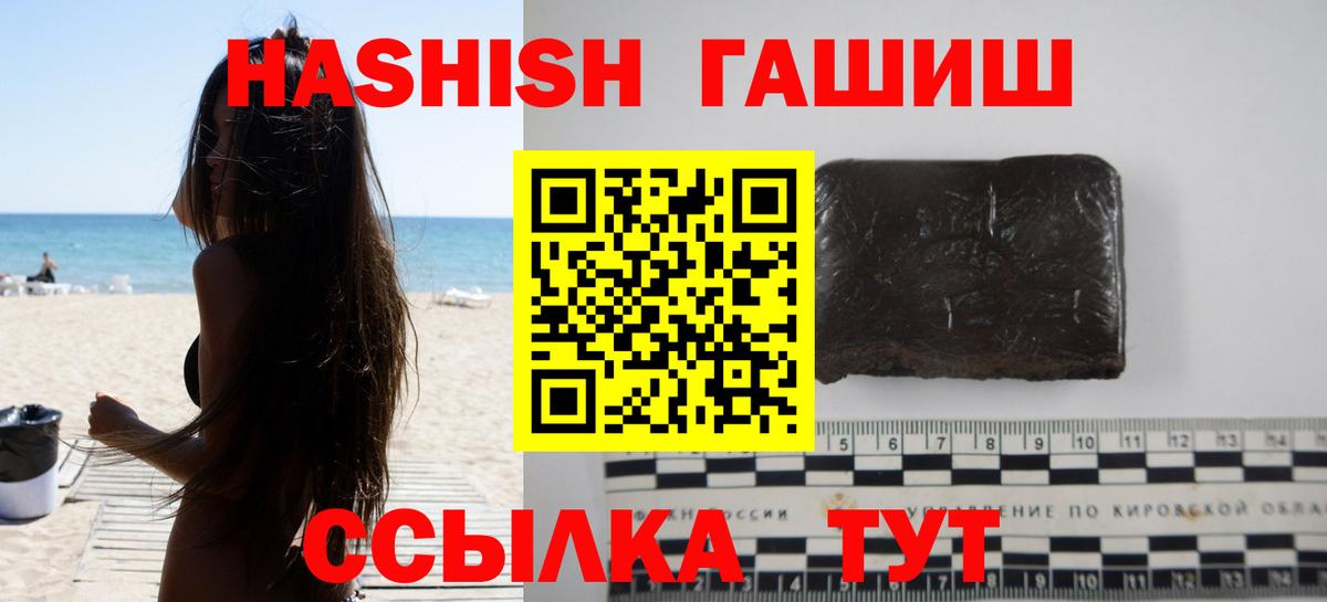 ГАШ Cannabis  ГАШ VHQ  Вход с VPN  Североморск 