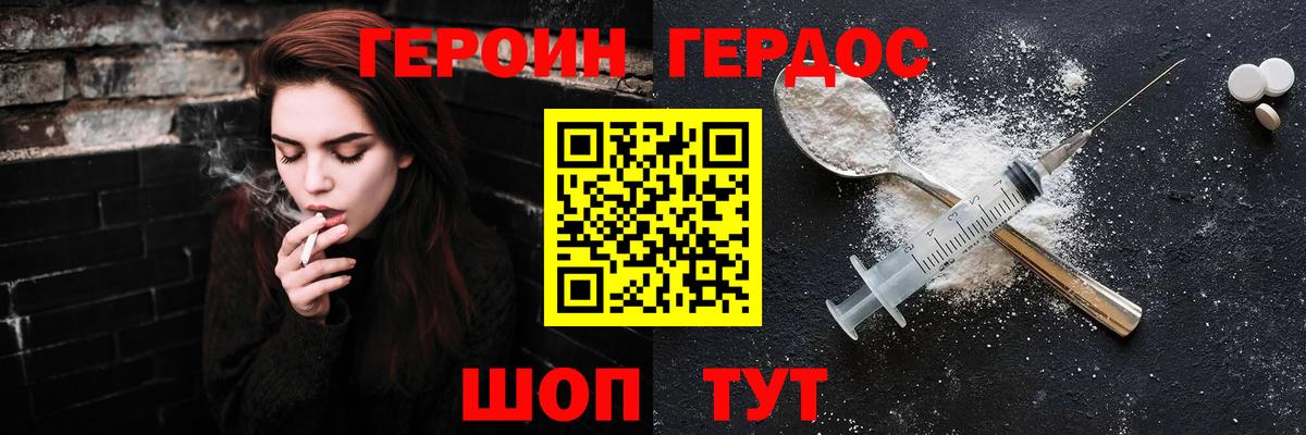 ГЕРОИН Афган Североморск