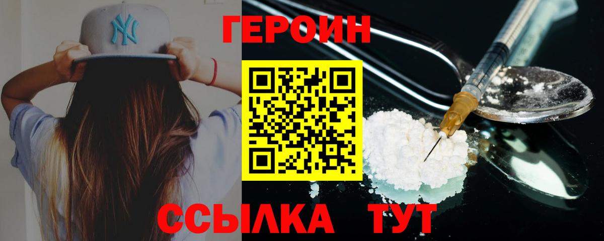 Героин герыч  ГЕРОИН  Североморск  Вход с VPN 
