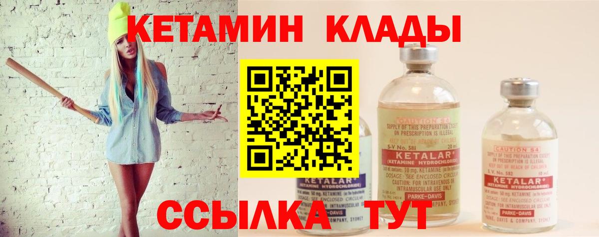 КЕТАМИН ketamine  Вход с VPN  площадка как зайти  Североморск 