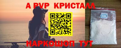 альфа пвп VHQ Бузулук