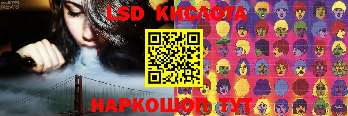 Лсд 25 экстази кислота Североморск