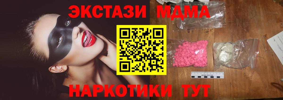 МДМА Molly  Вход с VPN  Североморск  МДМА  MDMA молли 