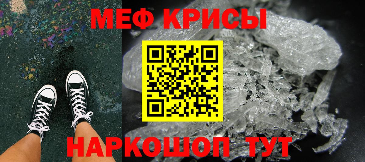 Мефедрон VHQ  Мефедрон  Североморск  МЯУ-МЯУ мяу мяу  Вход с VPN 