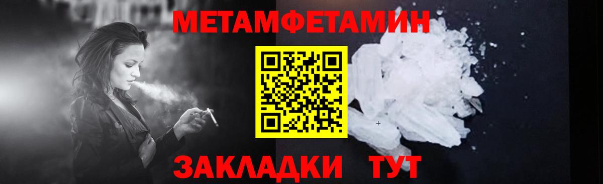 Метамфетамин Methamphetamine Североморск