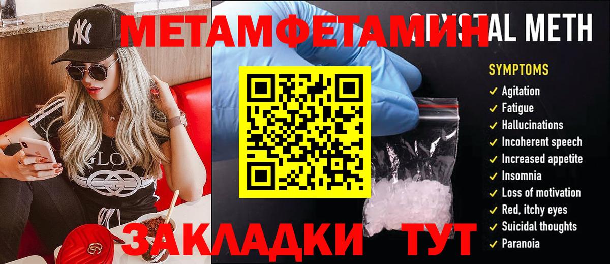 Североморск  Первитин винт  Вход с VPN 