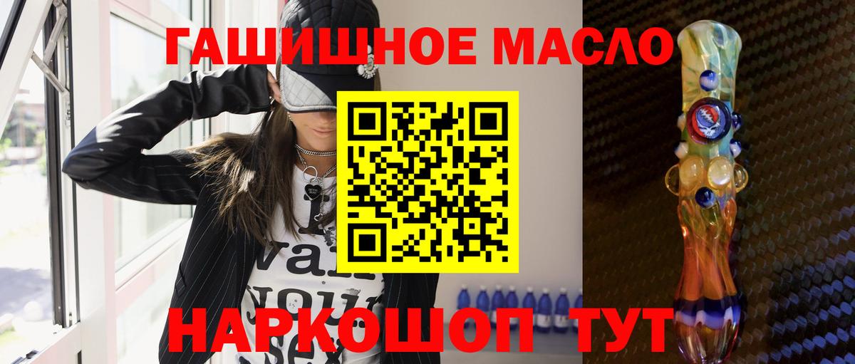 ТГК концентрат  ТГК жижа  Североморск  Вход с VPN 